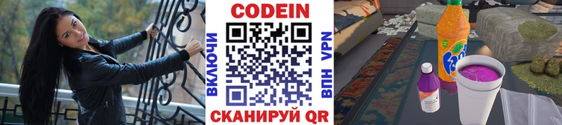 Кодеиновый сироп Lean Purple Drank  мега вход  Комсомольск  купить наркотик 