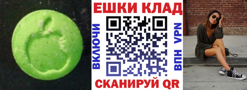 купить закладку  Комсомольск  Ecstasy 250 мг 