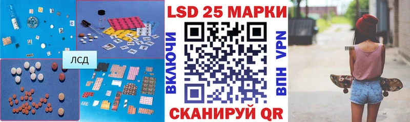 LSD-25 экстази кислота  Комсомольск 