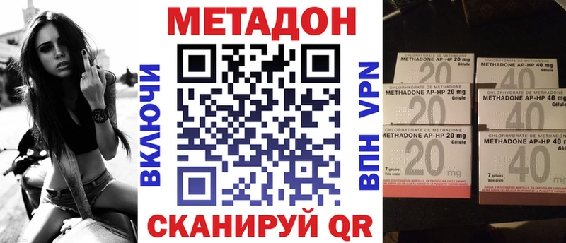 Метадон белоснежный  закладки  Комсомольск 